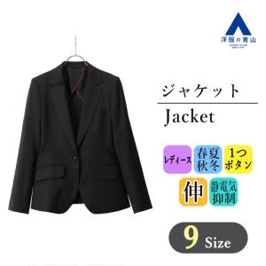 【洋服の青山】テーラードジャケット レディース ブラック オールシーズン 春夏秋冬 細身体 スリム ビジネス ストレッチ シングル かわいい おしゃれ｜y-aoyama