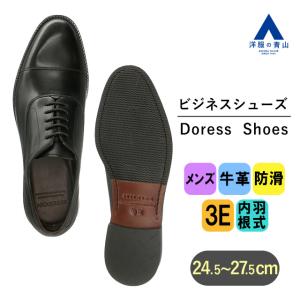 ビジネスシューズ　ミズノ　青山スーツ　26.5 天然皮革 ストレートチップ【エクスライト】【外羽根式】【＃すご