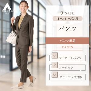 【洋服の青山】オールシーズン ブラウン系 テーパードパンツ【9分丈】【イタリア製生地使】【セットアップ着可】【裾上げ済み】 HILTON レディース ビジネス｜y-aoyama