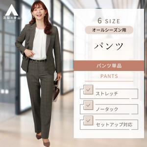 【洋服の青山】オールシーズン ブラウン系 ストレートパンツ【3Dウール】【セットアップ着可】 HILTON レディース ビジネス カジュアル ストレッチ ノータック｜y-aoyama