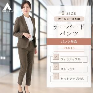 【美品】HILTON ヒルトン スーツ 洗える ウォッシャブル パンツスーツ ストレートパンツ【ウォッシャブル】【セットアップ着用可