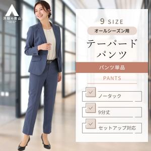 AOYAMA 【洋服の青山】レディース テーパードパンツ 9分丈 グレー 灰