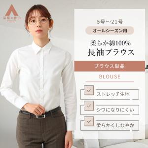 AOYAMA 【洋服の青山】レディース ホワイト 白 無地 スキッパーカラー