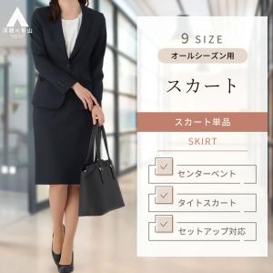 AOYAMA 【洋服の青山】セットアップ可 フレアスカート 単品 レディース