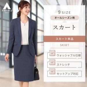 AOYAMA 【洋服の青山】オールシーズン用 ブラック系 タイトスカート