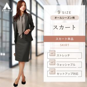 AOYAMA 【洋服の青山】セットアップ可 フレアスカート 春夏秋冬