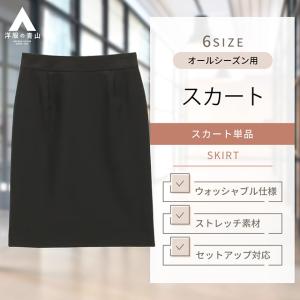 AOYAMA 【洋服の青山】セットアップ可 タイトスカート レディース