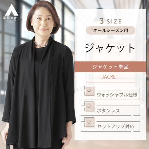 【洋服の青山】オールシーズン用 フォーマルトッパーカーディガン【セット着用可】おしゃれ かわいい エレガント レディース ストレッチ ウォッシャブル｜y-aoyama