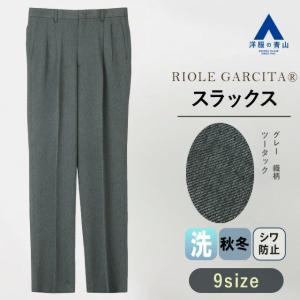 AOYAMA 【洋服の青山】 オールシーズン用 グレー系 プレミアム