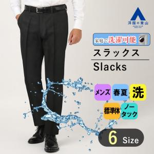 AOYAMA 【洋服の青山】【裾上げチケット】スーツ メンズ