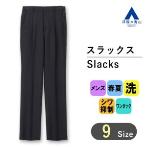 AOYAMA 【洋服の青山】メンズ スラックス 秋冬 スタンダードスラックス