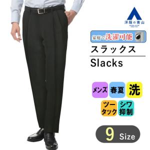 AOYAMA 【洋服の青山】スラックス メンズ レギュラー 盛夏用 ネイビー