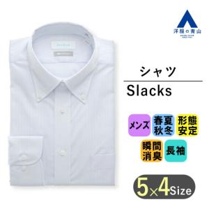 青山のビジネスシャツ 白 たぶん5L 5着 AOYAMA 【洋服の青山】オール