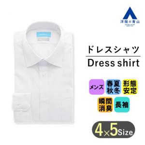 青山のビジネスシャツ　白　たぶん5L　5着 青山のビジネスシャツ 白 たぶん5L 5着 青山のビジネスシャツ 白 たぶん5L