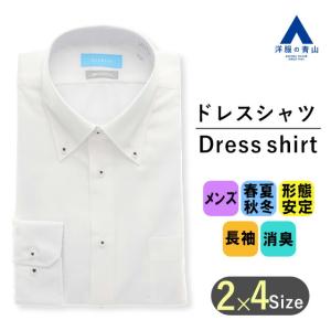 【洋服の青山】春夏秋冬 オールシーズン ホワイト 白 ボタンダウン スタイリッシュ ワイシャツ Deo-Blue メンズ ビジネス オフィス Yシャツ カッターシャツ