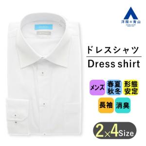 AOYAMA 【洋服の青山】動きやすい ワイシャツ メンズ 長袖 形態安定