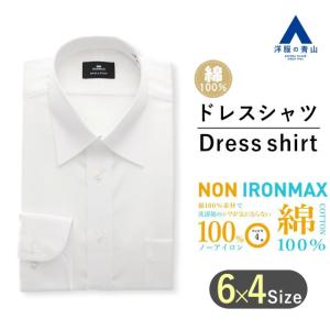 AOYAMA 【洋服の青山】アイロン不要 レギュラーカラー ワイシャツ 綿