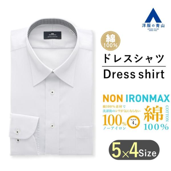 【洋服の青山】アイロン不要 綿100％ メンズ オールシーズン グレー レギュラーカラー ワイシャツ...