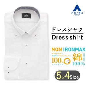 AOYAMA 【洋服の青山】ワイシャツ ドレスシャツ メンズ 長袖 スリム