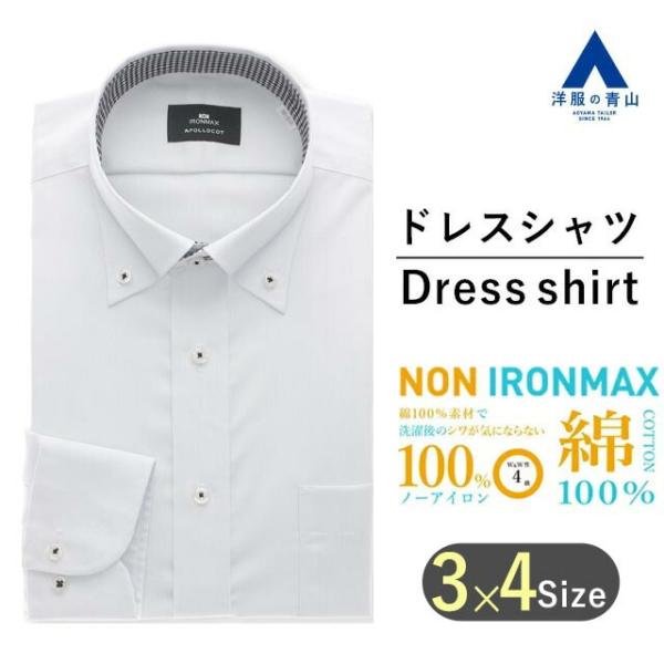 【洋服の青山】アイロン不要 綿100％ ワイシャツ メンズ ゆったり オールシーズン グレー 長袖 ...