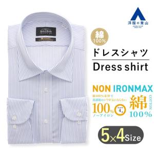 AOYAMA 【洋服の青山】《最短当日発送》アイロン不要 レギュラー