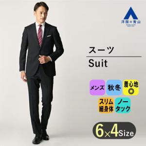 AOYAMA 【洋服の青山】秋冬 グレー系 プレミアムスタイリッシュスーツ