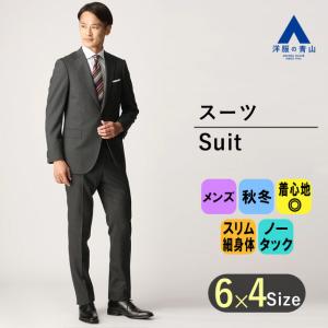 AOYAMA 【洋服の青山】メンズ 秋冬 グレー系 プレミアムスタンダード