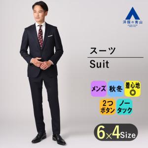 AOYAMA 【洋服の青山】メンズ スーツ 秋冬用 ネイビー系 プレミアム