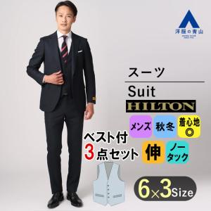AOYAMA 【洋服の青山】オールシーズン ネイビー系 プレミアム