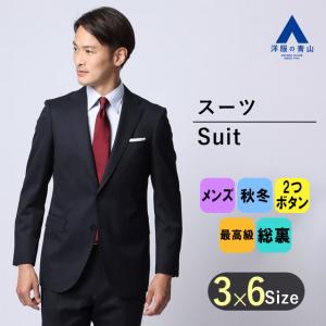 AOYAMA 【洋服の青山】オールシーズン ブラック系 プレミアム