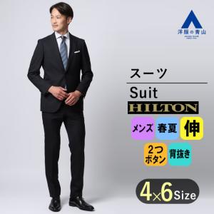 【洋服の青山】 メンズ スーツ 春夏 ネイビー系 プレミアムスタイリッシュスーツ【The Makers】【Super120's】 HILTON 紳士服 男性｜y-aoyama