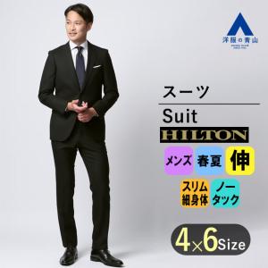 【洋服の青山】春夏用 ブラック系 プレミアムスタイリッシュスーツ【The Makers】【Super120's】 HILTON｜y-aoyama