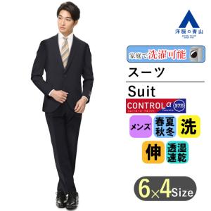AOYAMA 【洋服の青山】オールシーズン ネイビー系 プレミアム