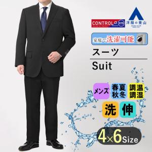 【洋服の青山】メンズ ストレッチ 20代 30代 40代 50代 入学式 ビジネス  オールシーズン用 ブラック系 スタイリッシュスーツ【就活】フェーズフリー｜y-aoyama