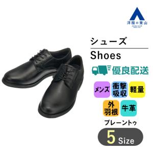 【洋服の青山】洋服の青山限定モデル ロックポート 革靴 メンズ ビジネスシューズ 3E ブラック プレーントゥ 外羽根式 衝撃吸収 軽量 防水 牛革 ROCKPORT｜y-aoyama