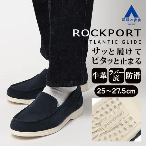 【洋服の青山】《最短当日発送》ロックポート 革靴 スリッポン メンズ ネイビー 紺 履きやすい 脱ぎ...