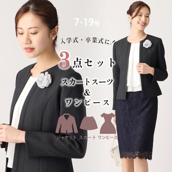 【洋服の青山】ママスーツ セレモニースーツ ブラウス ジャケット スカート 3点セット レディース ...
