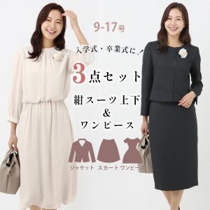 AOYAMA 【洋服の青山】レディース ダブルワンピース 【お受験対応