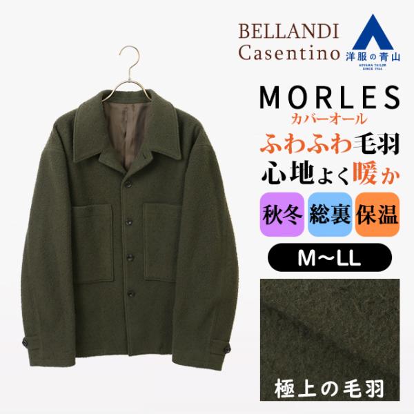 【洋服の青山】カバーオール ショート丈 メンズ 秋冬 グリーン カーキ 緑 保温 羽毛 暖かい あっ...