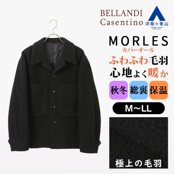 【洋服の青山】カバーオール ショート丈 メンズ 秋冬 ブラック 黒 保温 羽毛 暖かい あったか タ...