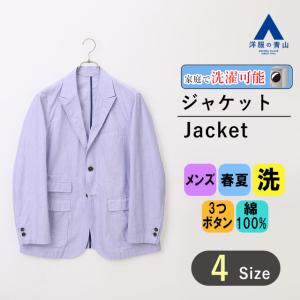 【洋服の青山】春夏用 ブルー系 シングル3ボタンピークドラペルシャツジャケット【MORLES】【THOMAS MASON】 MORLES｜y-aoyama