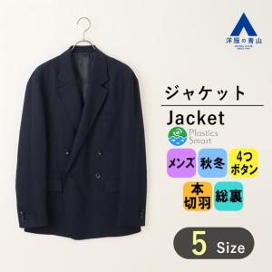 洋服の青山　4ボタンダブルジャケット【ロング丈】　新品 4ボタンダブルジャケット【ロング丈】 (WJ235030-C) | ANCHOR