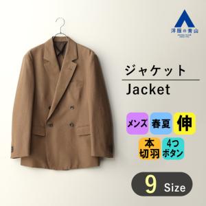 AOYAMA 【洋服の青山】セットアップ可 涼しい ストレートパンツ メンズ