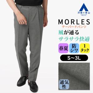 AOYAMA 【洋服の青山】セットアップ可 ジャケット メンズ 春夏用