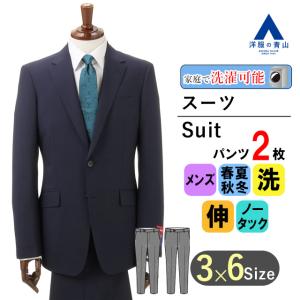【大きいサイズ】パーソンズフォーメン サマースーツ 薄手 A7 紺 洋服の青山 ◉【大きいサイズ】パーソンズフォーメン サマースーツ 薄手 A7