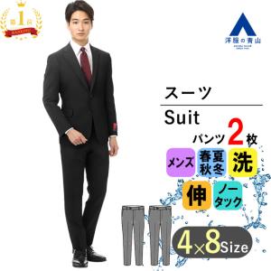 AOYAMA 【洋服の青山】ツーパンツスーツ メンズ レギュラー オール