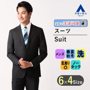 美品✨ 洋服の青山 モダリトルノ スーツ ウォッシャブル ネイビー YA4 AOYAMA 【洋服の青山】洗える メンズ スーツ 春夏 ネイビー 紺