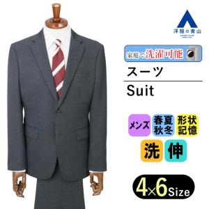 AOYAMA 【洋服の青山】秋冬 ネイビー系 プレミアムスタイリッシュ