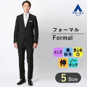 【洋服の青山】スリーシーズン ブラック系 シングルスタイリッシュフォーマル MODA RITORNO メンズ ブラックフォーマル 礼服 礼装 喪服 葬式 通夜 結婚式｜y-aoyama