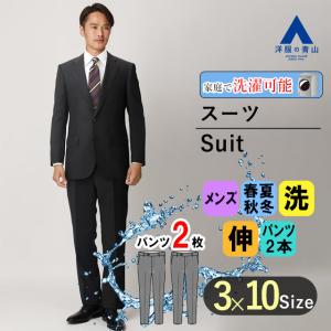 AOYAMA 【洋服の青山】オールシーズン用 ネイビー系 スタンダード